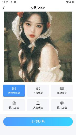醒蓝ai_摄影图像_第3张_趣动安卓网 醒蓝ai_https://www.qudong520.com_摄影图像_第3张