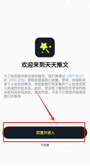 天天推文app_生活实用_第1张_趣动安卓网 天天推文app_https://www.qudong520.com_生活实用_第1张