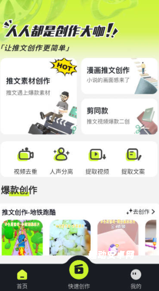 天天推文app_生活实用_第3张_趣动安卓网 天天推文app_https://www.qudong520.com_生活实用_第3张