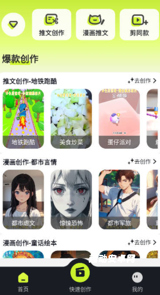 天天推文app_生活实用_第4张_趣动安卓网 天天推文app_https://www.qudong520.com_生活实用_第4张