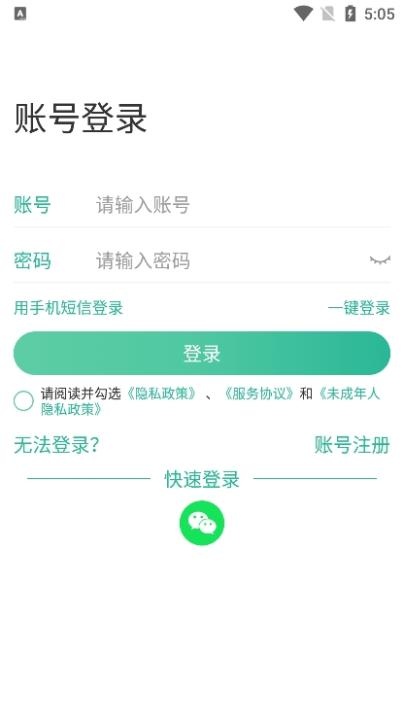 99账号中心_生活实用_第2张_趣动安卓网 99账号中心_https://www.qudong520.com_生活实用_第2张
