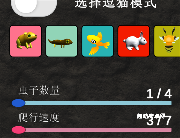 逗猫游戏_生活实用_第3张_趣动安卓网 逗猫游戏_https://www.qudong520.com_生活实用_第3张