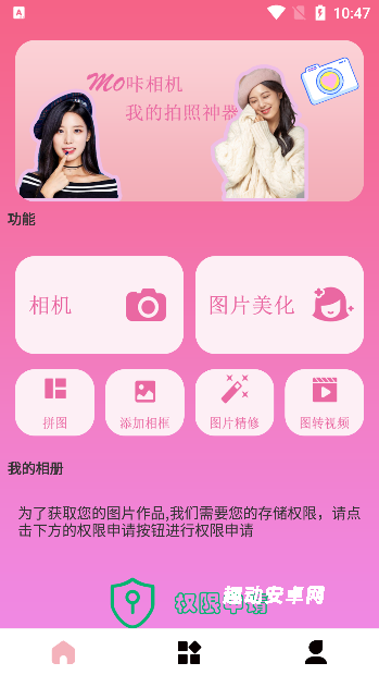 Mo咔相机_摄影图像_第2张_趣动安卓网 Mo咔相机_https://www.qudong520.com_摄影图像_第2张