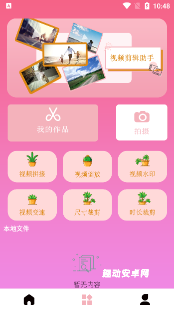 Mo咔相机_摄影图像_第4张_趣动安卓网 Mo咔相机_https://www.qudong520.com_摄影图像_第4张