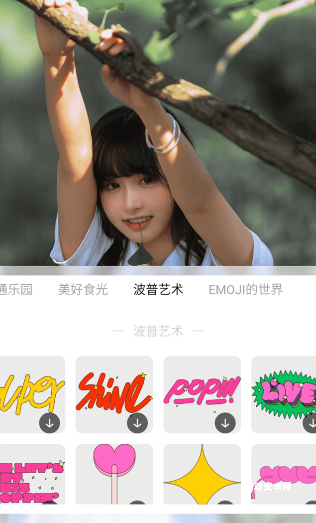 蜜秘相机_摄影图像_第2张_趣动安卓网 蜜秘相机_https://www.qudong520.com_摄影图像_第2张