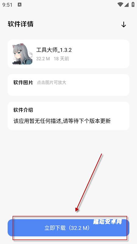 清墨软件库_https://www.qudong520.com_生活实用_第3张