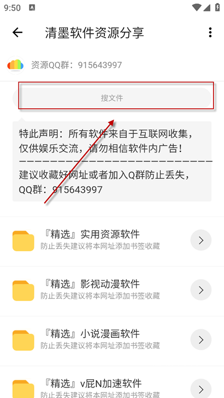 清墨软件库_https://www.qudong520.com_生活实用_第2张