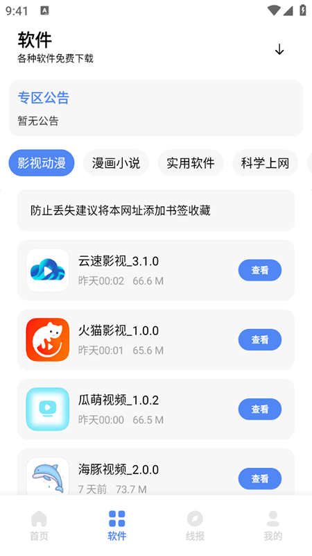 清墨软件库_https://www.qudong520.com_生活实用_第1张