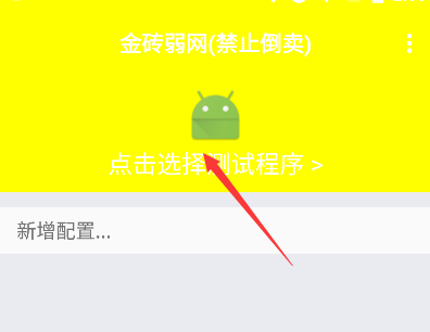 金砖弱网辅助器_系统工具_第1张_趣动安卓网 金砖弱网辅助器_https://www.qudong520.com_系统工具_第1张