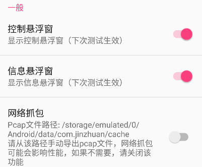 金砖弱网辅助器_系统工具_第4张_趣动安卓网 金砖弱网辅助器_https://www.qudong520.com_系统工具_第4张