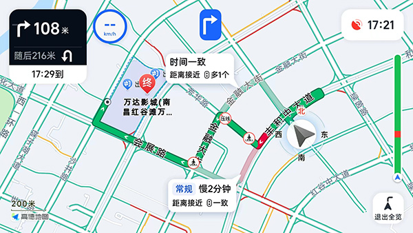 高德地图车机共存版_生活实用_第5张_趣动安卓网 高德地图车机共存版_https://www.qudong520.com_生活实用_第5张