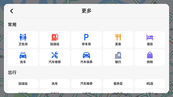 高德地图车机共存版_生活实用_第7张_趣动安卓网 高德地图车机共存版_https://www.qudong520.com_生活实用_第7张