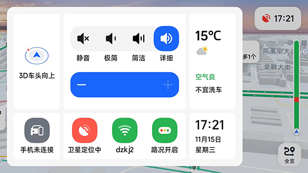 高德地图车机共存版_生活实用_第6张_趣动安卓网 高德地图车机共存版_https://www.qudong520.com_生活实用_第6张