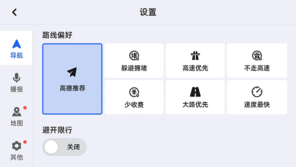 高德地图车机共存版_生活实用_第8张_趣动安卓网 高德地图车机共存版_https://www.qudong520.com_生活实用_第8张