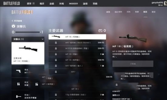 battlefield战地小助手_系统工具_第4张_趣动安卓网 battlefield战地小助手_https://www.qudong520.com_系统工具_第4张