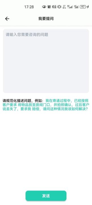邮小警app_https://www.qudong520.com_生活实用_第2张