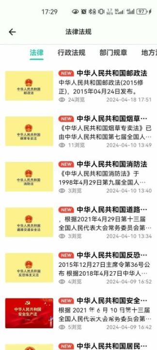 邮小警app_https://www.qudong520.com_生活实用_第4张