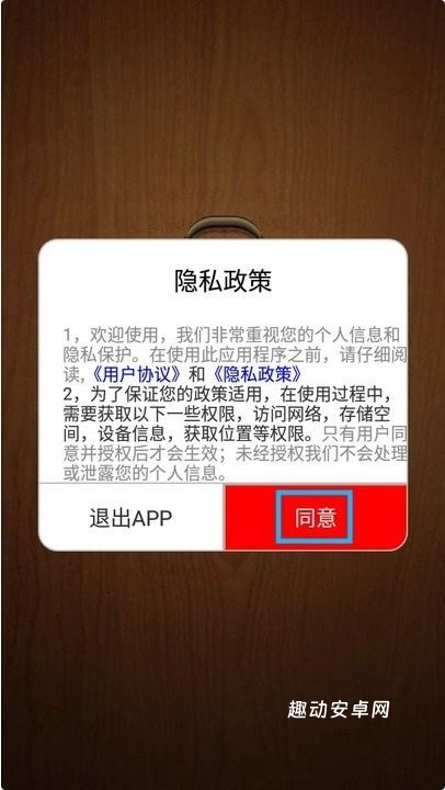 免费戏曲评书大全_新闻阅读_第1张_趣动安卓网 免费戏曲评书大全_https://www.qudong520.com_新闻阅读_第1张