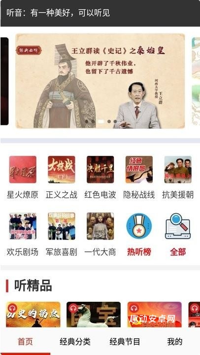 免费戏曲评书大全_新闻阅读_第3张_趣动安卓网 免费戏曲评书大全_https://www.qudong520.com_新闻阅读_第3张
