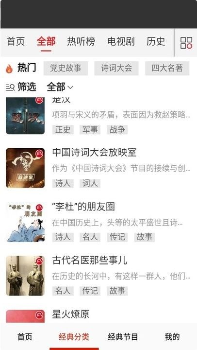 免费戏曲评书大全_新闻阅读_第4张_趣动安卓网 免费戏曲评书大全_https://www.qudong520.com_新闻阅读_第4张