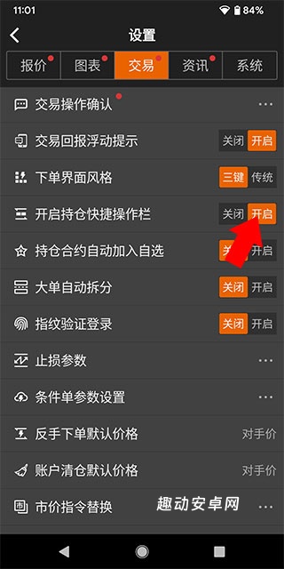 文华财经期货app_金融理财_第3张_趣动安卓网 文华财经期货app_https://www.qudong520.com_金融理财_第3张