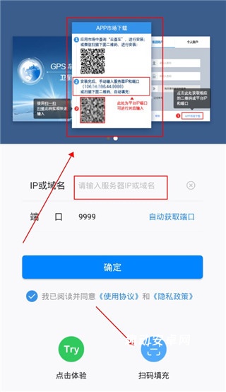 车辆定位app_https://www.qudong520.com_生活实用_第1张