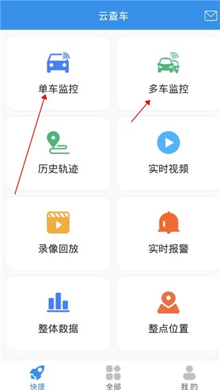 车辆定位app_https://www.qudong520.com_生活实用_第2张