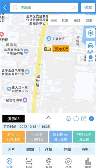 车辆定位app_https://www.qudong520.com_生活实用_第4张