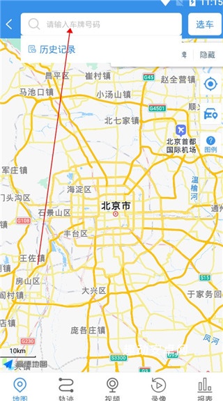 车辆定位app_https://www.qudong520.com_生活实用_第3张
