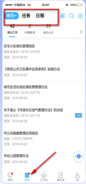致政通app_https://www.qudong520.com_生活实用_第1张