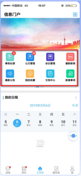 致政通app_https://www.qudong520.com_生活实用_第2张
