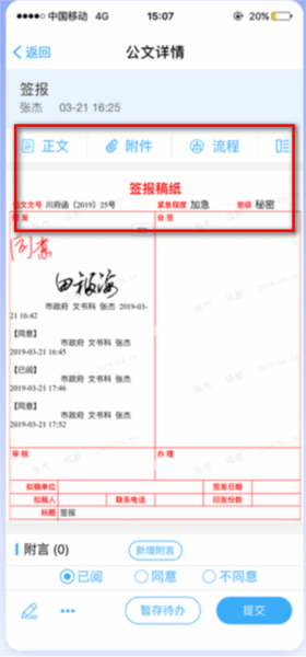 致政通app_https://www.qudong520.com_生活实用_第3张