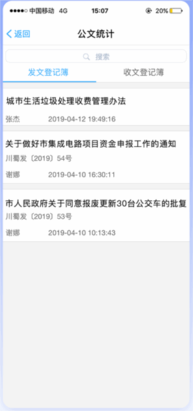 致政通app_https://www.qudong520.com_生活实用_第4张