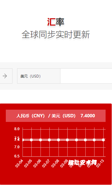 汇旺支付app_https://www.qudong520.com_生活实用_第3张