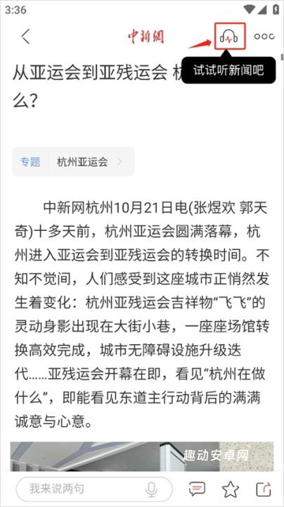 中新网_https://www.qudong520.com_新闻阅读_第4张
