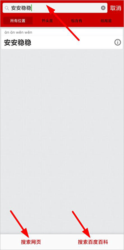 中华成语词典app_https://www.qudong520.com_学习教育_第3张