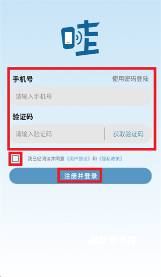 wa云手机app_生活实用_第2张_趣动安卓网 wa云手机app_https://www.qudong520.com_生活实用_第2张