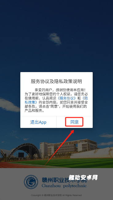 i赣职app_生活实用_第1张_趣动安卓网 i赣职app_https://www.qudong520.com_生活实用_第1张