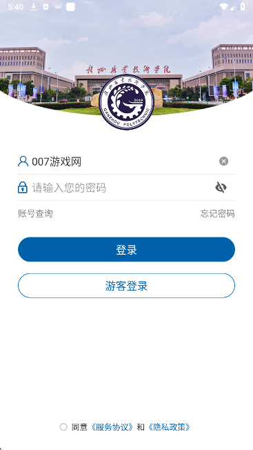 i赣职app_生活实用_第2张_趣动安卓网 i赣职app_https://www.qudong520.com_生活实用_第2张