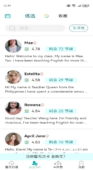医行口语app_生活实用_第3张_趣动安卓网 医行口语app_https://www.qudong520.com_生活实用_第3张