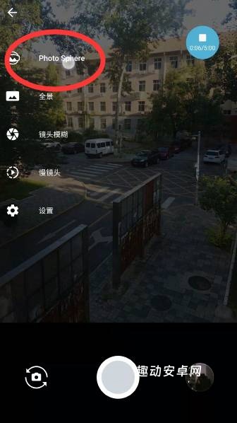 谷歌相机vivo版_摄影图像_第1张_趣动安卓网 谷歌相机vivo版_https://m.qudong520.com_摄影图像_第1张