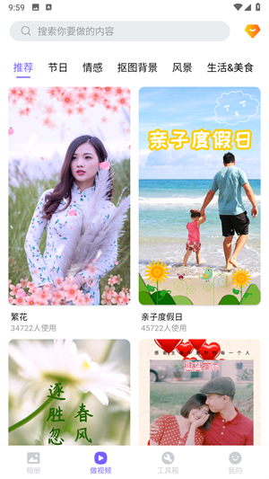 相册精灵软件_https://m.qudong520.com_生活实用_第2张
