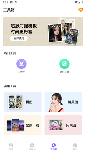 相册精灵软件_https://m.qudong520.com_生活实用_第3张