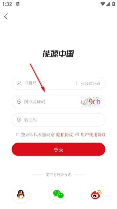 能源中国2026_生活实用_第2张_趣动安卓网 能源中国2026_https://www.qudong520.com_生活实用_第2张