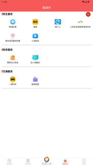 这里仁和_https://m.qudong520.com_生活实用_第3张