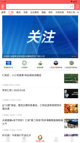 这里仁和_https://m.qudong520.com_生活实用_第2张