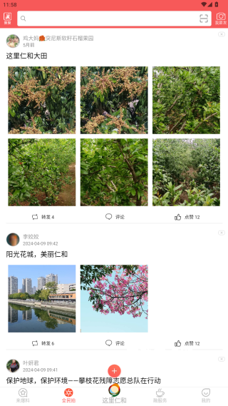 这里仁和_https://m.qudong520.com_生活实用_第4张