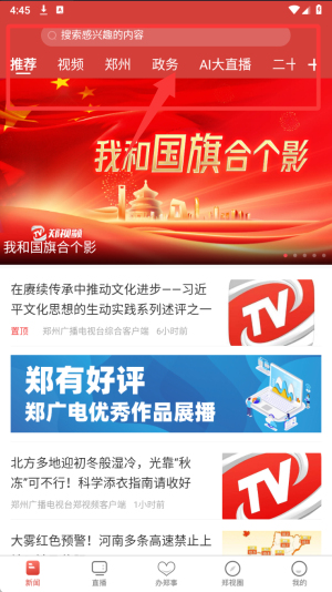 郑视频app_https://www.qudong520.com_生活实用_第1张