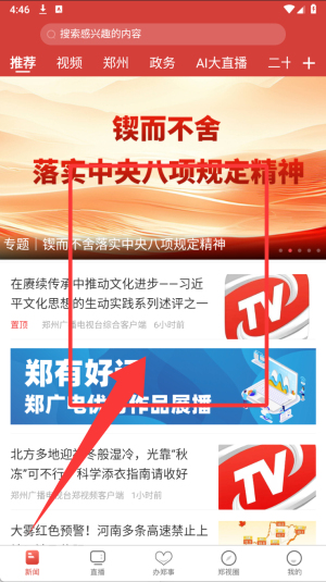 郑视频app_https://www.qudong520.com_生活实用_第2张