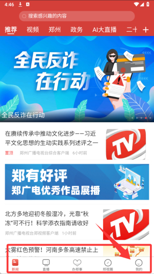 郑视频app_https://www.qudong520.com_生活实用_第3张